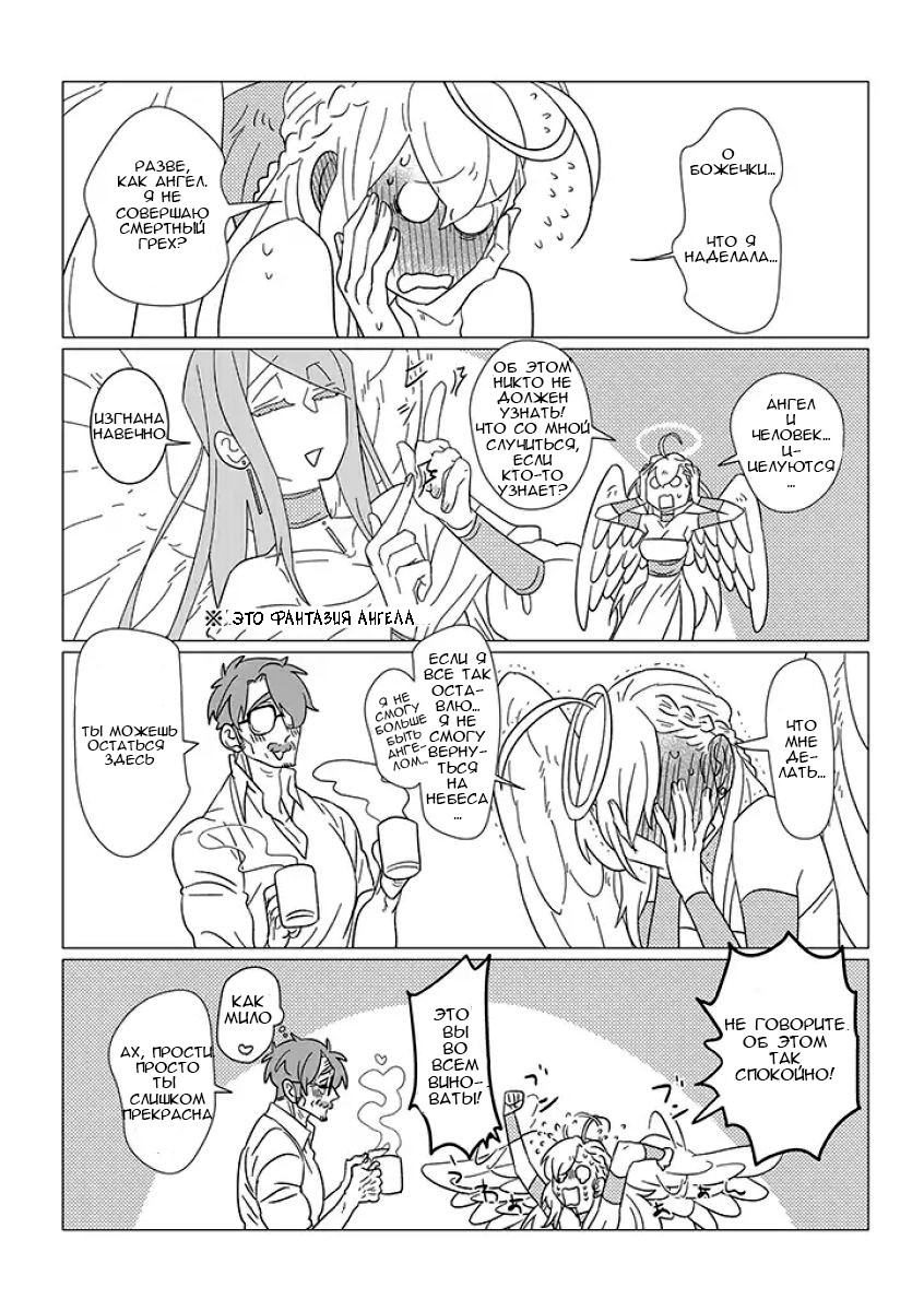 Ojiichan Shinanai Ch. 2 第9页