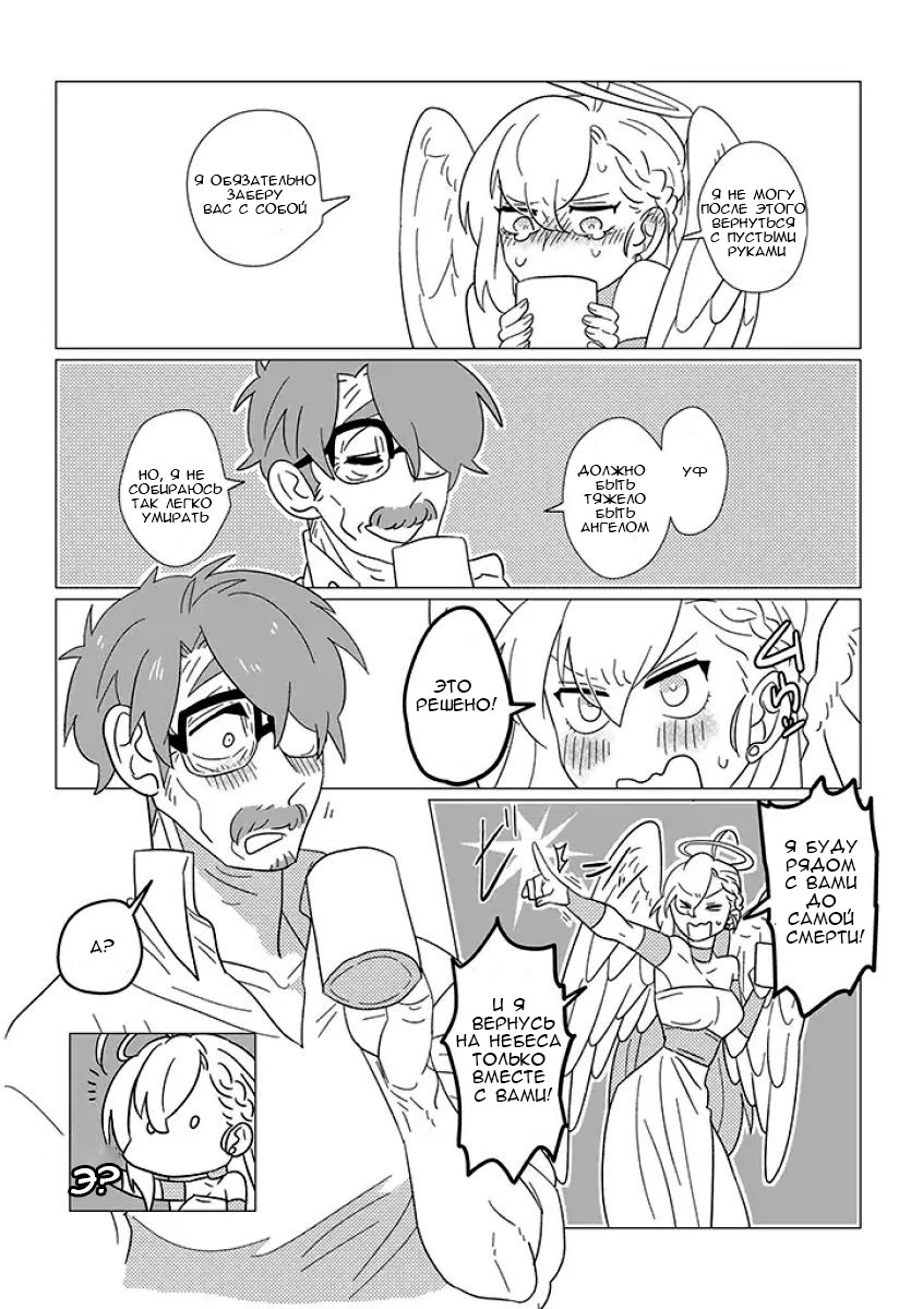 Ojiichan Shinanai Ch. 2 第10页