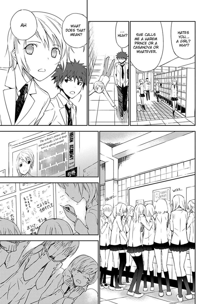 "Aoi" Hikaru ga Chikyuu ni Ita Koro...... It Seems His Highness The Prince Loves Girls The Most 第16页