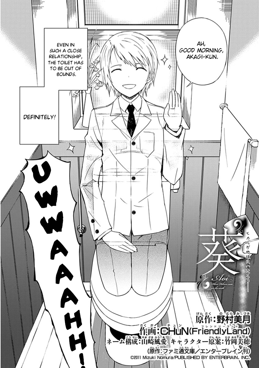 "Aoi" Hikaru ga Chikyuu ni Ita Koro...... It Seems His Highness The Prince Loves Girls The Most 第3页