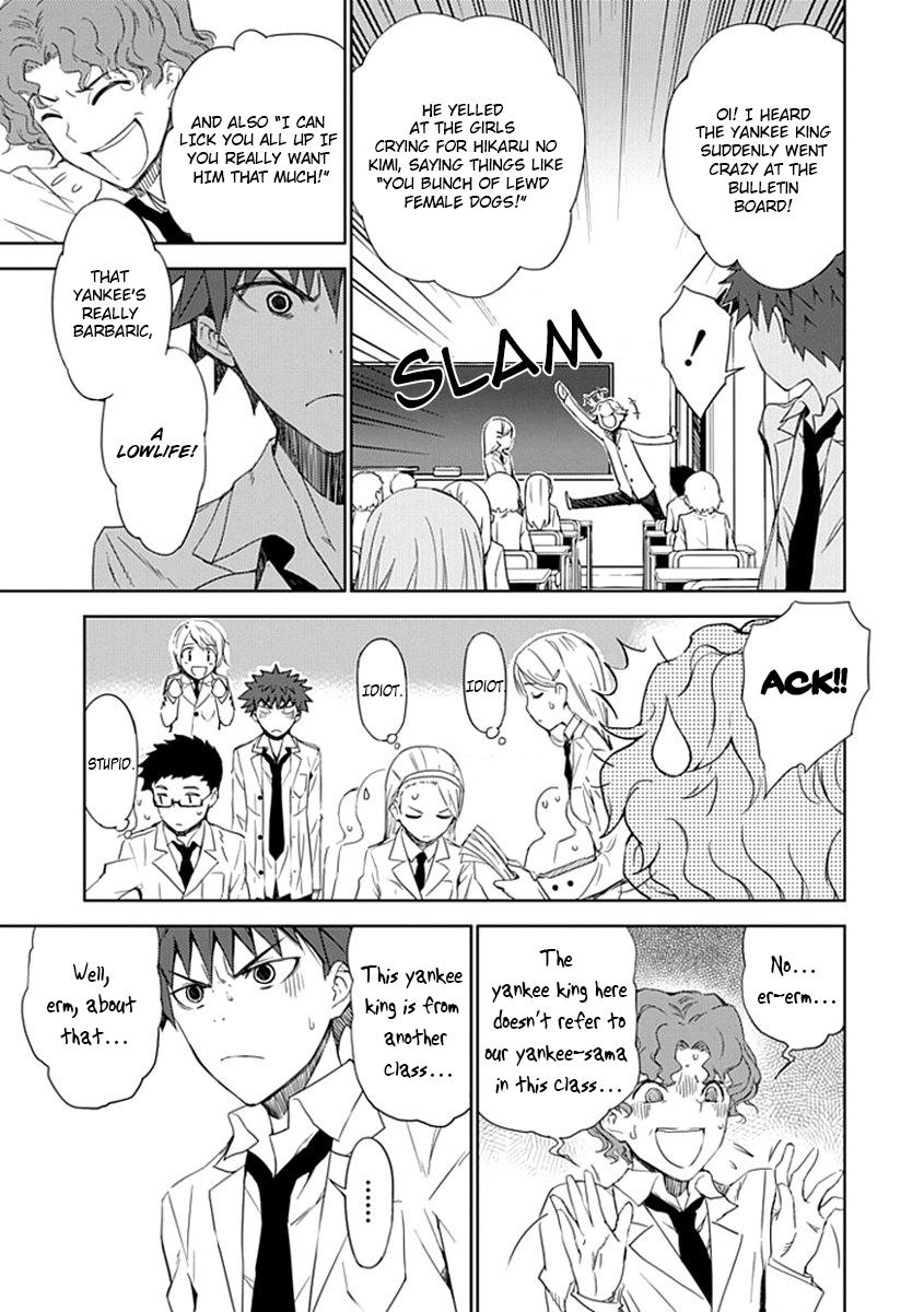 "Aoi" Hikaru ga Chikyuu ni Ita Koro...... It Seems His Highness The Prince Loves Girls The Most 第26页