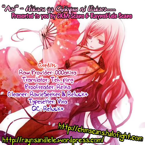 "Aoi" Hikaru ga Chikyuu ni Ita Koro...... It Seems His Highness The Prince Loves Girls The Most 第42页