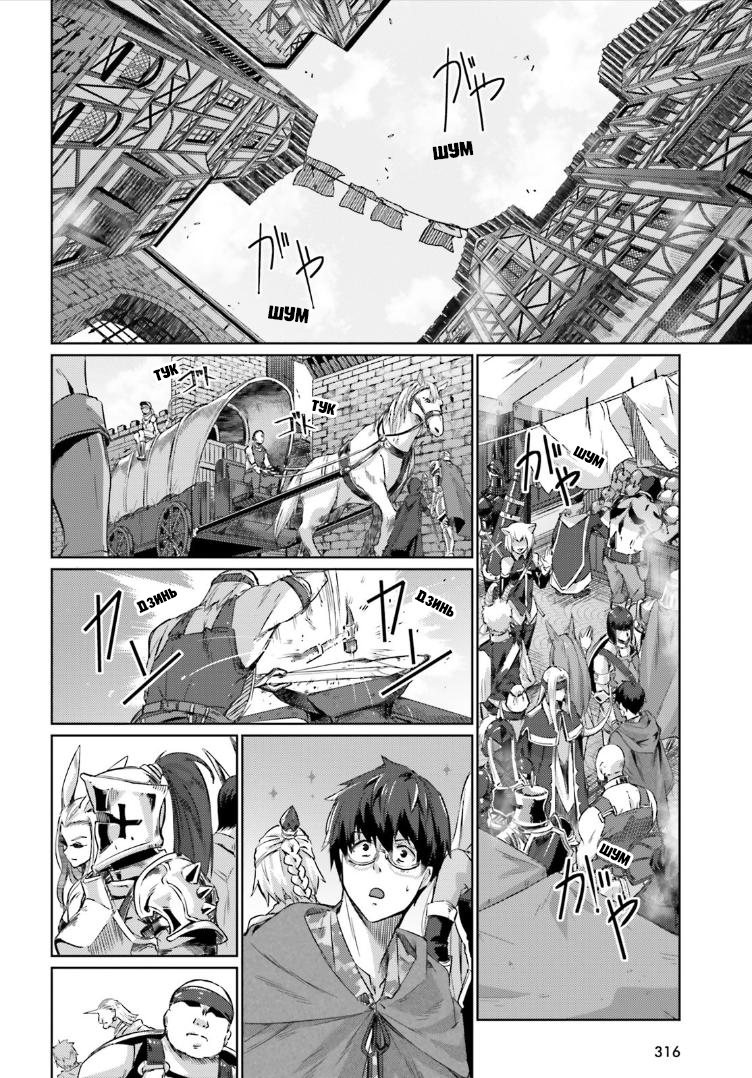 Ihoujin, Dungeon ni Moguru Иноземец не может попасть в подземелье 第20页