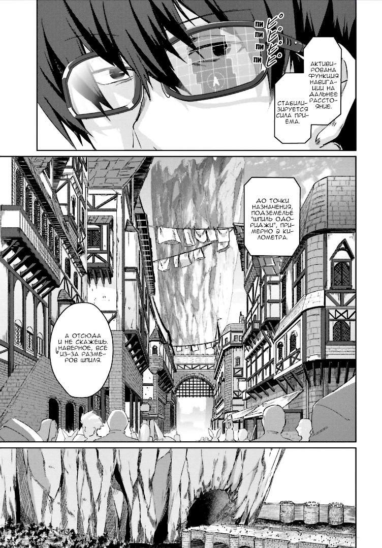 Ihoujin, Dungeon ni Moguru Иноземец не может попасть в подземелье 第21页