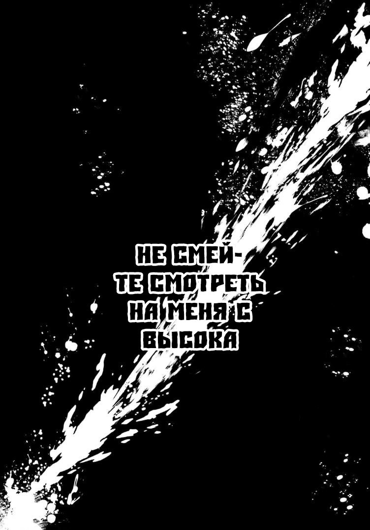 Ihoujin, Dungeon ni Moguru Иноземец не может попасть в подземелье 第61页
