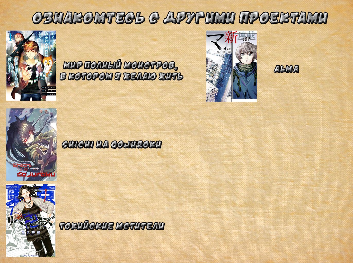 Ihoujin, Dungeon ni Moguru Иноземец не может попасть в подземелье 第62页