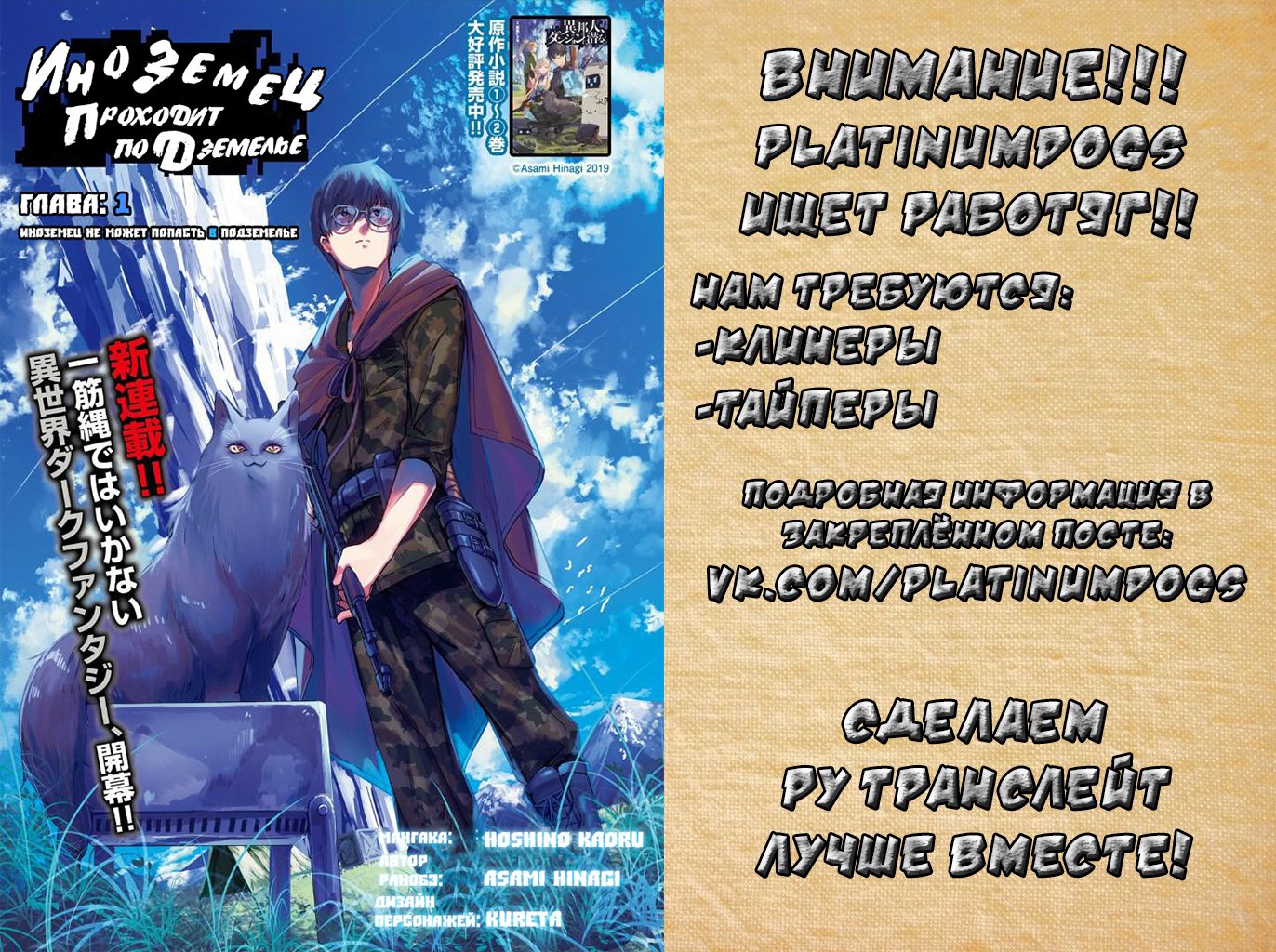 Ihoujin, Dungeon ni Moguru Иноземец не может попасть в подземелье 第63页
