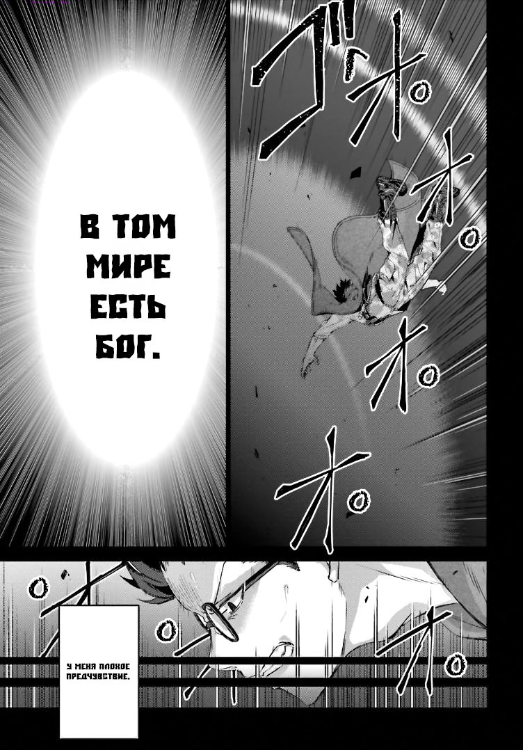 Ihoujin, Dungeon ni Moguru Иноземец не может попасть в подземелье 第9页