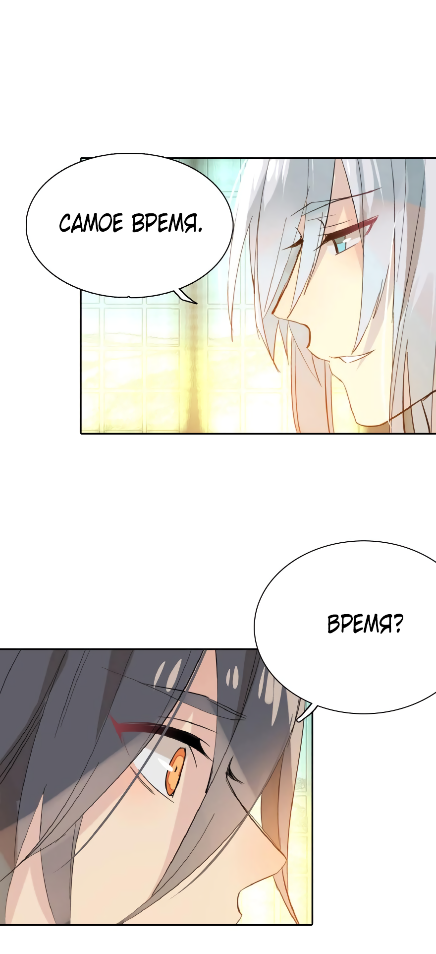 Temper My Blade Vol. 1 Ch. 1 第18页