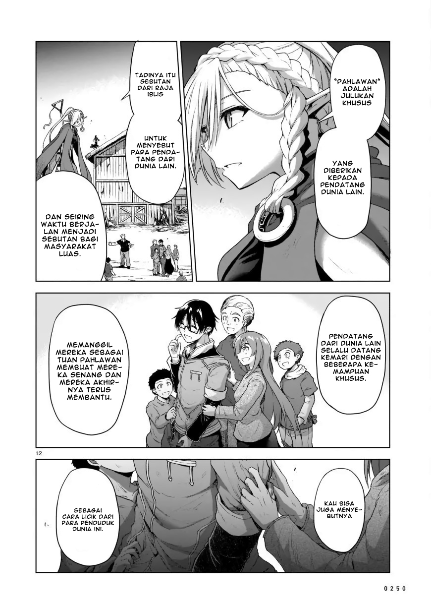 Sister and Giant: A Young Lady Is Reborn in Another World Vol. 1 Ch. 2 第14页