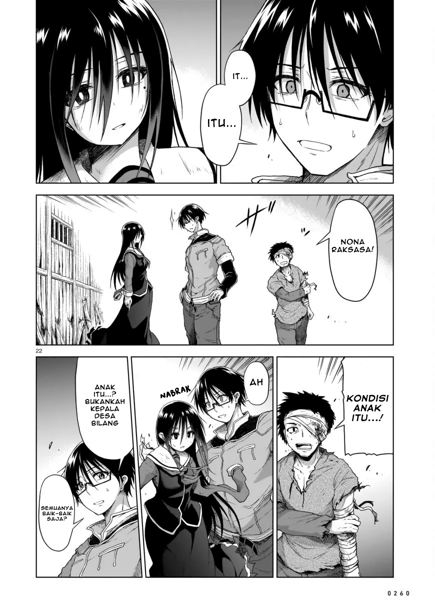 Sister and Giant: A Young Lady Is Reborn in Another World Vol. 1 Ch. 2 第24页