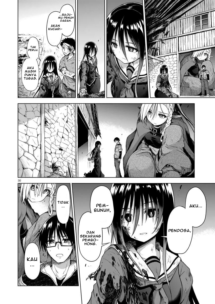 Sister and Giant: A Young Lady Is Reborn in Another World Vol. 1 Ch. 2 第32页