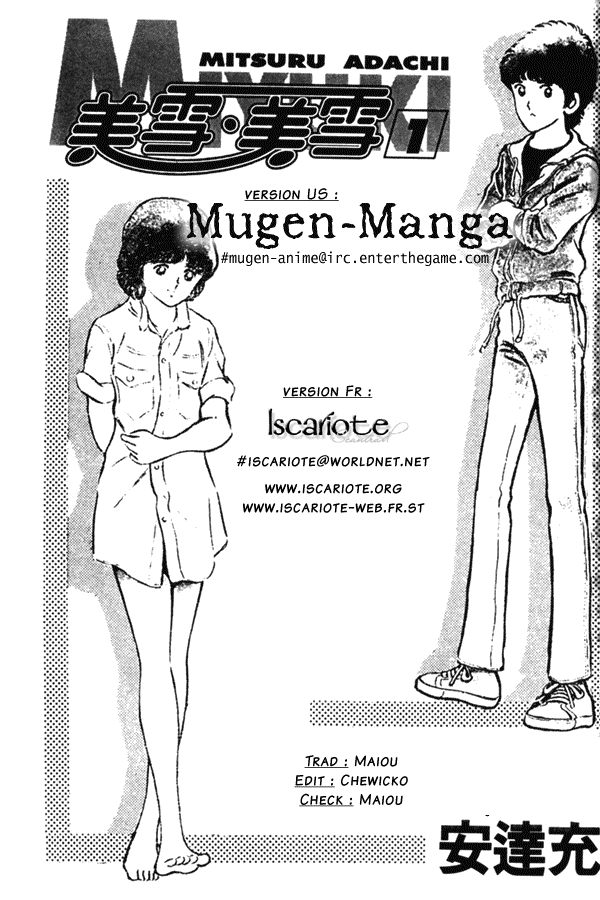 Miyuki Vol. 1 Ch. 1 第3页