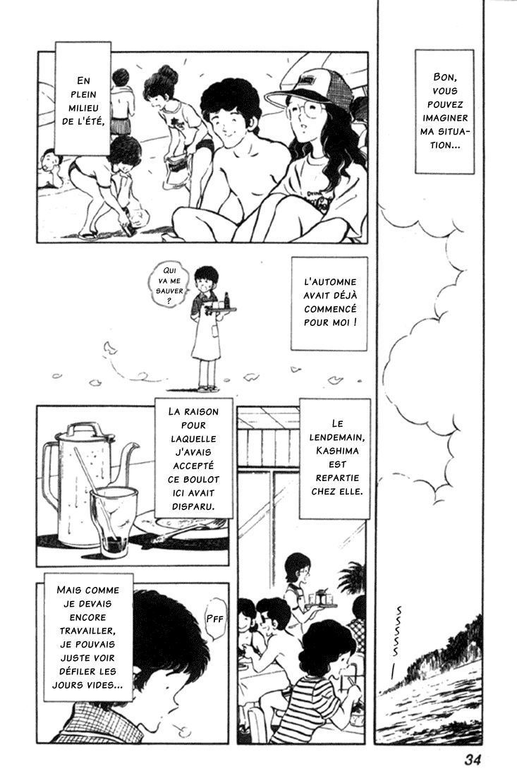 Miyuki Vol. 1 Ch. 1 第34页