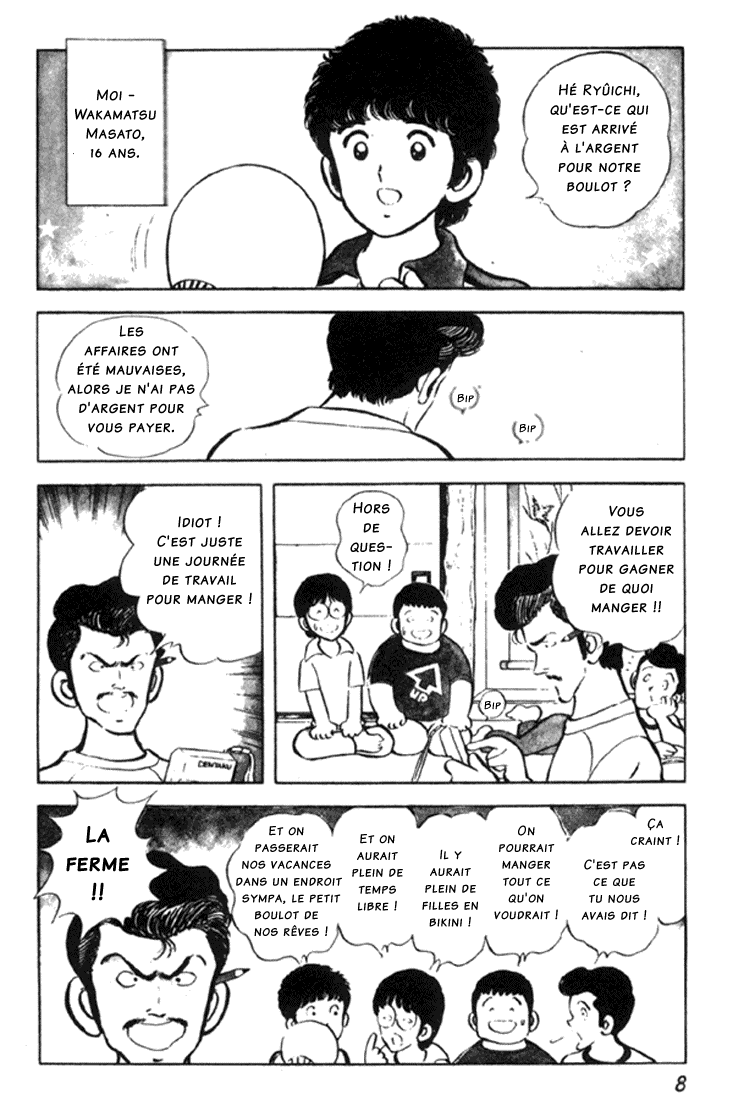 Miyuki Vol. 1 Ch. 1 第8页