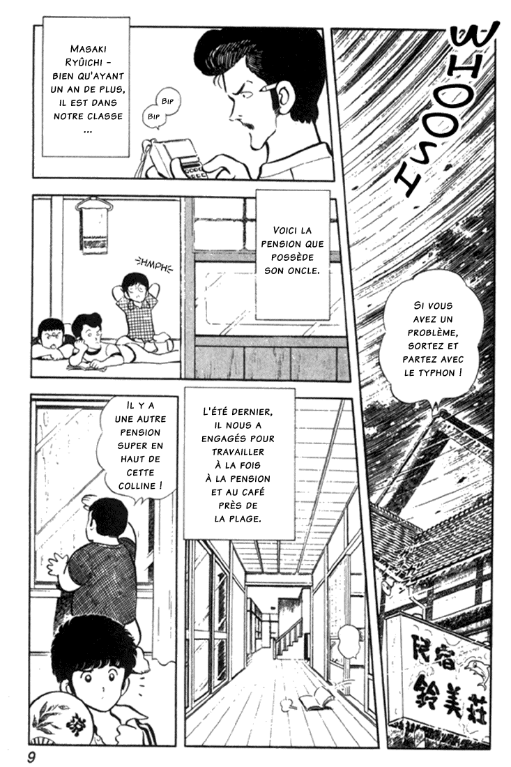 Miyuki Vol. 1 Ch. 1 第9页