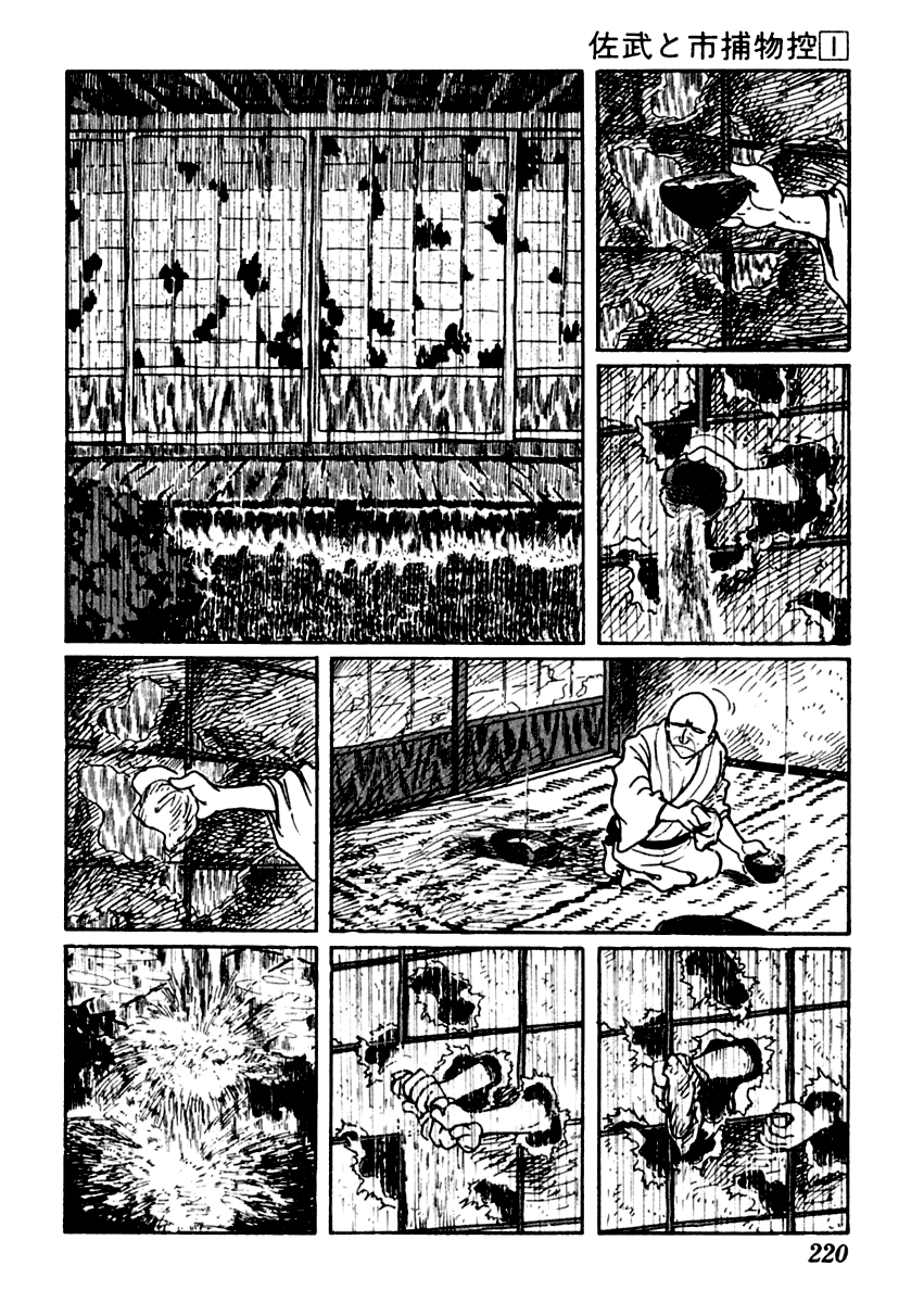 Sabu to Ichi Torimonohikae The Long Rain 第5页