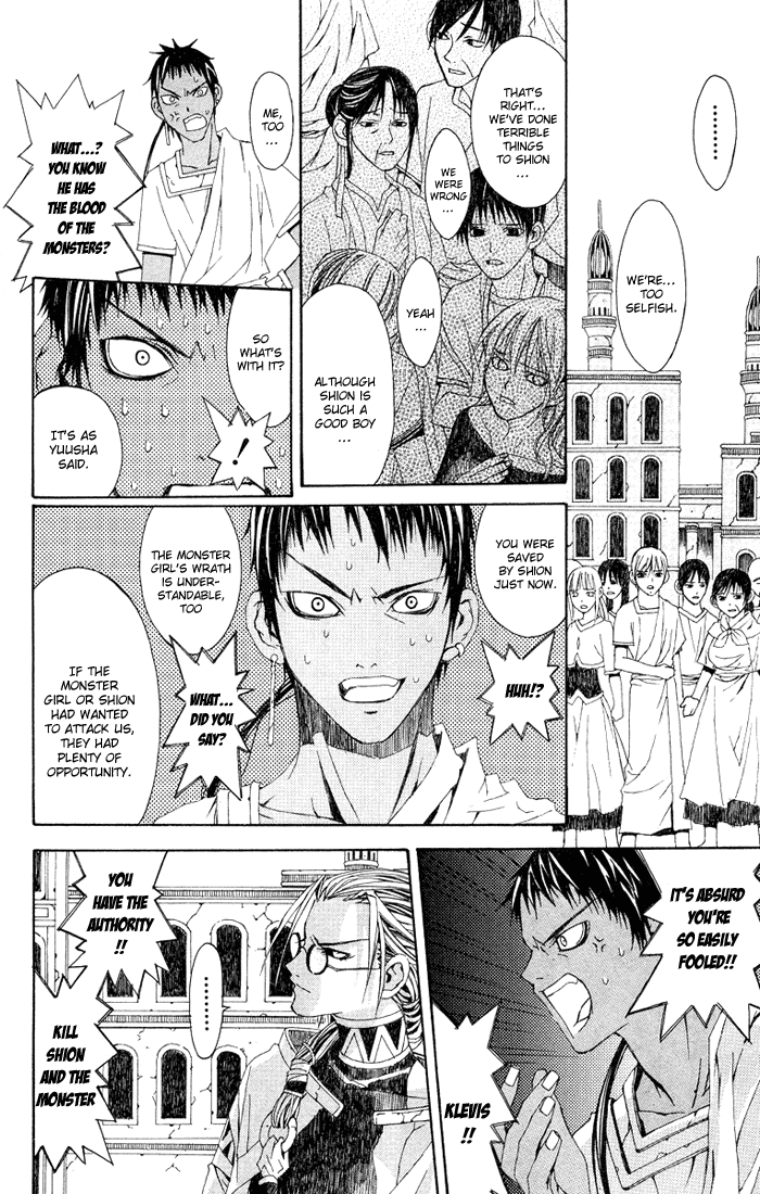 Superior Child 第47页