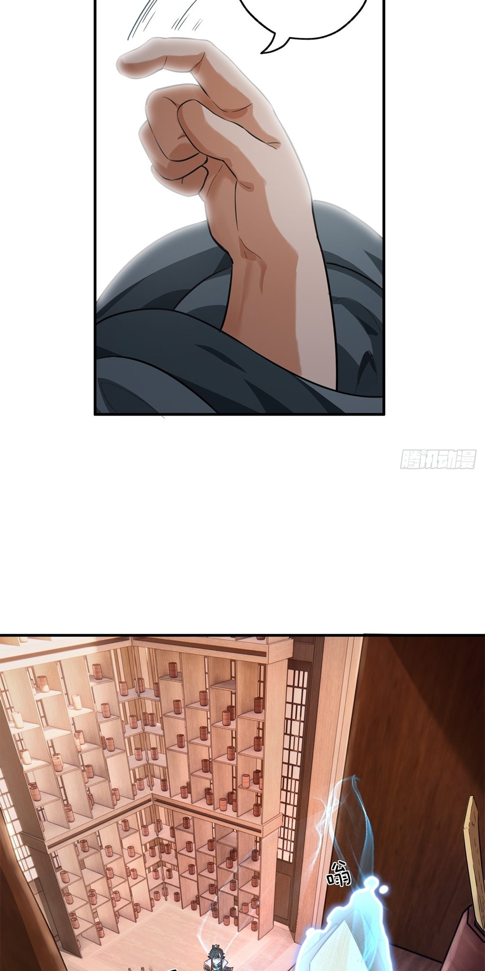 Please Slay The Demon! Young Master! Ch. 4 第55页