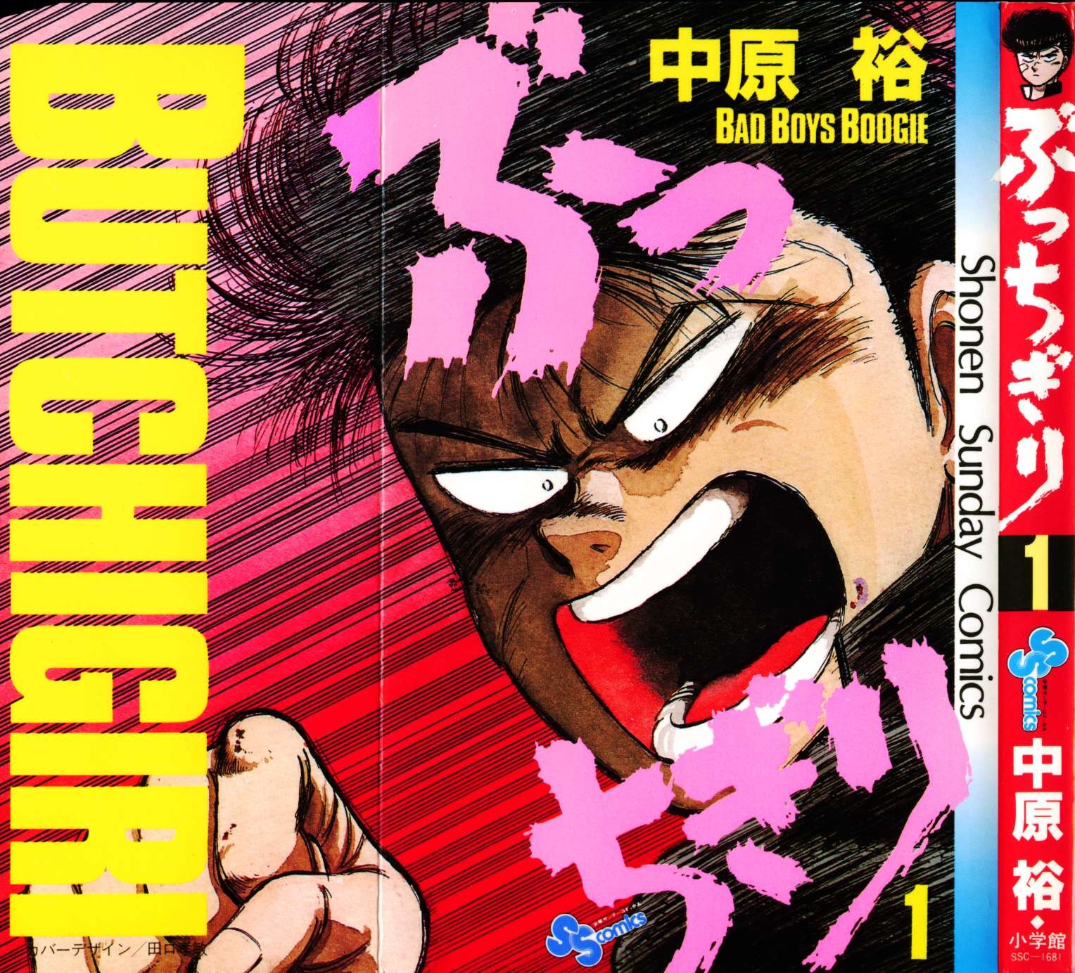 Bad Boys Boogie 第1页