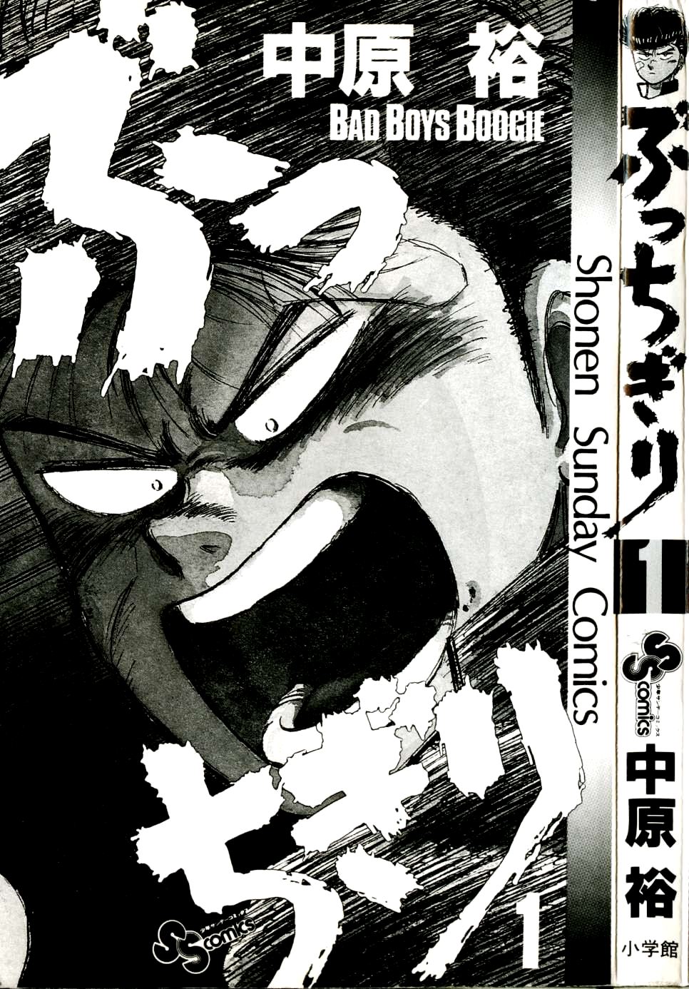Bad Boys Boogie 第3页