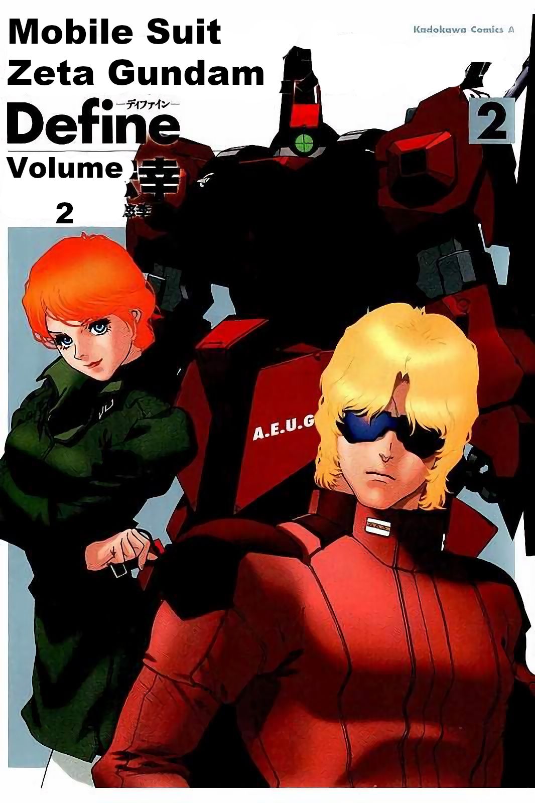 Kidou Senshi Z Gundam Define Struct 5 第1页