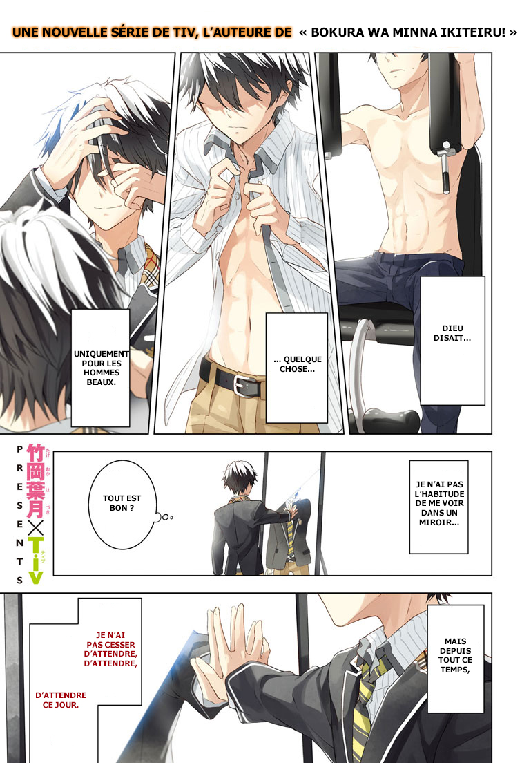 Masamune-kun no Revenge 第1页