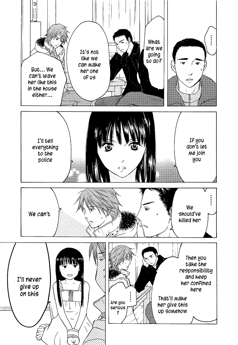 Kimi no Knife Monster 第13页