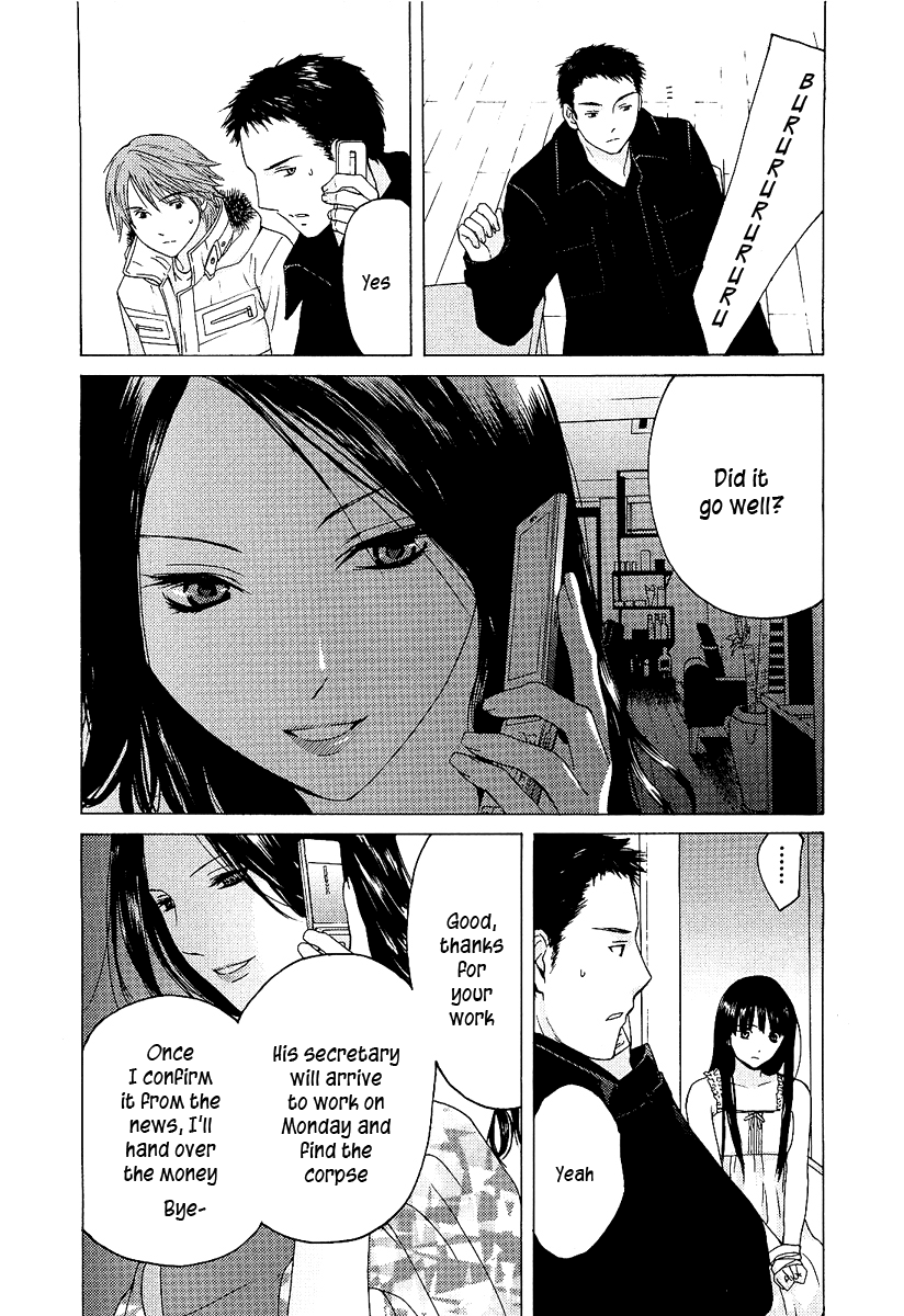 Kimi no Knife Monster 第14页