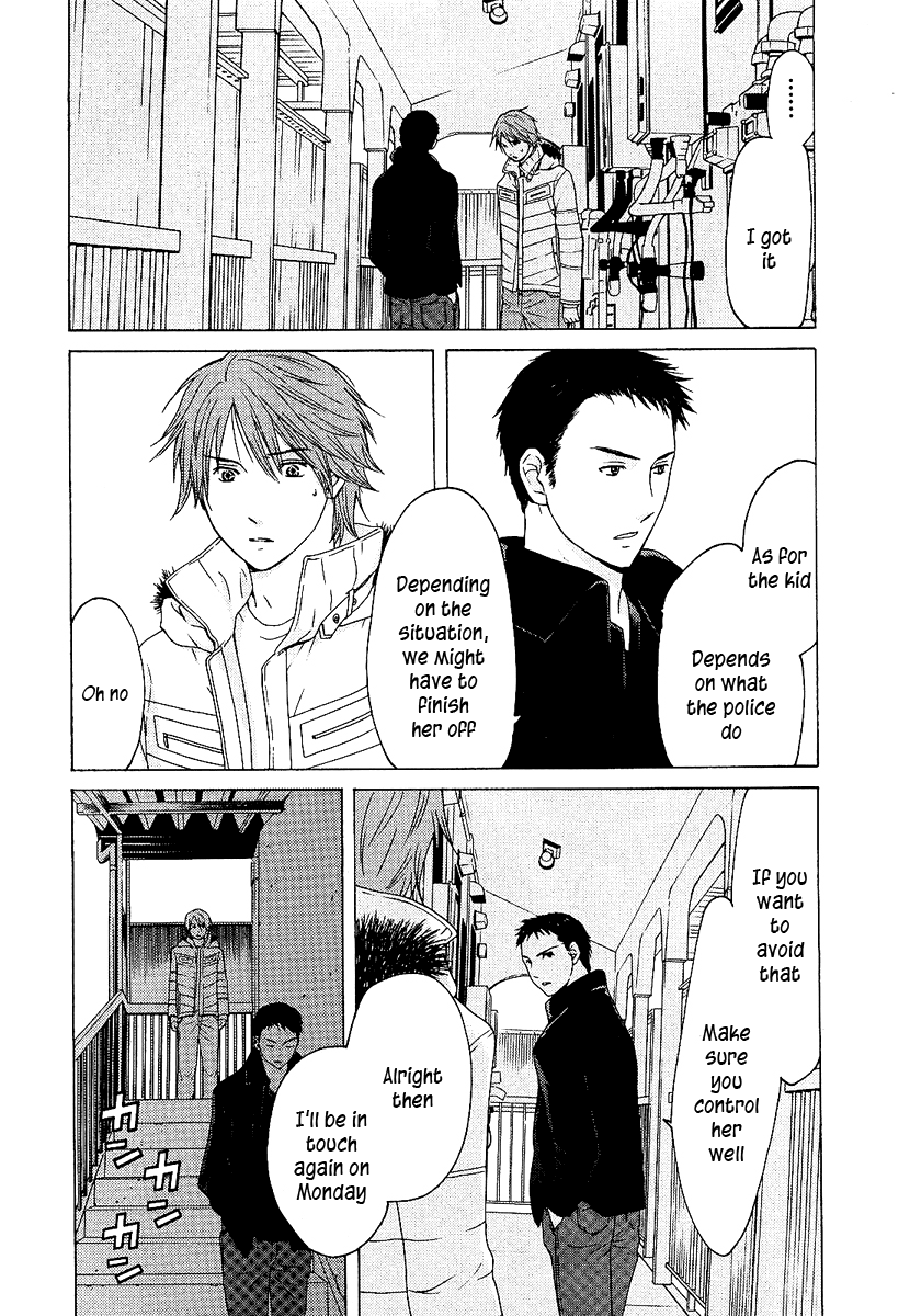Kimi no Knife Monster 第17页