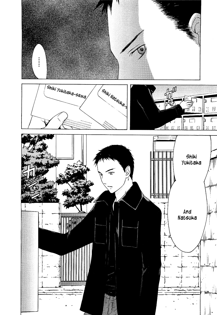 Kimi no Knife Monster 第18页