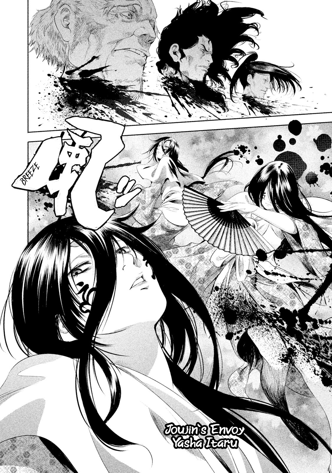 Basilisk: Ouka Ninpou-chou The Envoys of Joujin 第6页