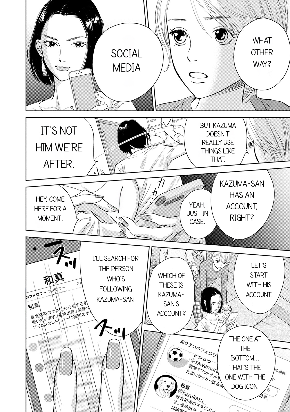 Nibun no Ichi Fuufu Vol. 1 Ch. 5 第24页