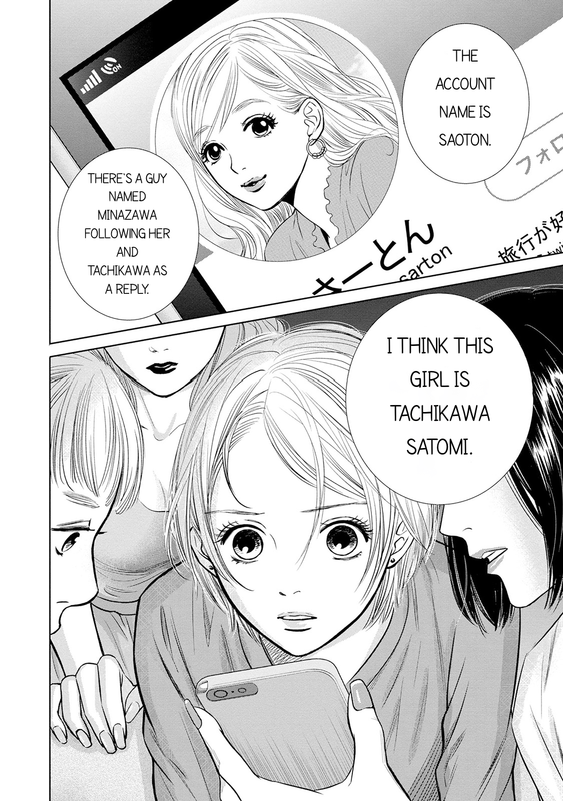 Nibun no Ichi Fuufu Vol. 1 Ch. 5 第26页