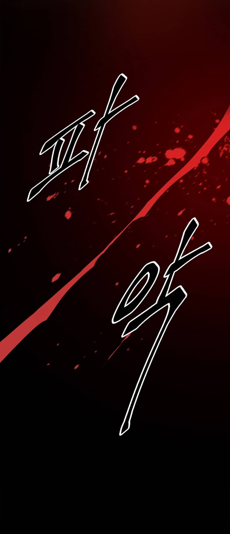 Dark and Light Martial Emperor Ch. 2 第57页