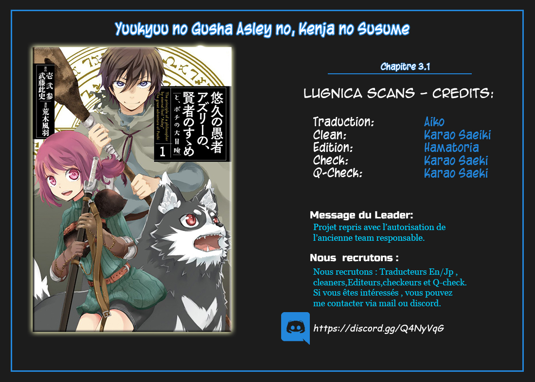 Yuukyuu no Gusha Asley no, Kenja no Susume - to, Pochi no Daibouken Vol. 1 Ch. 3.1 第1页