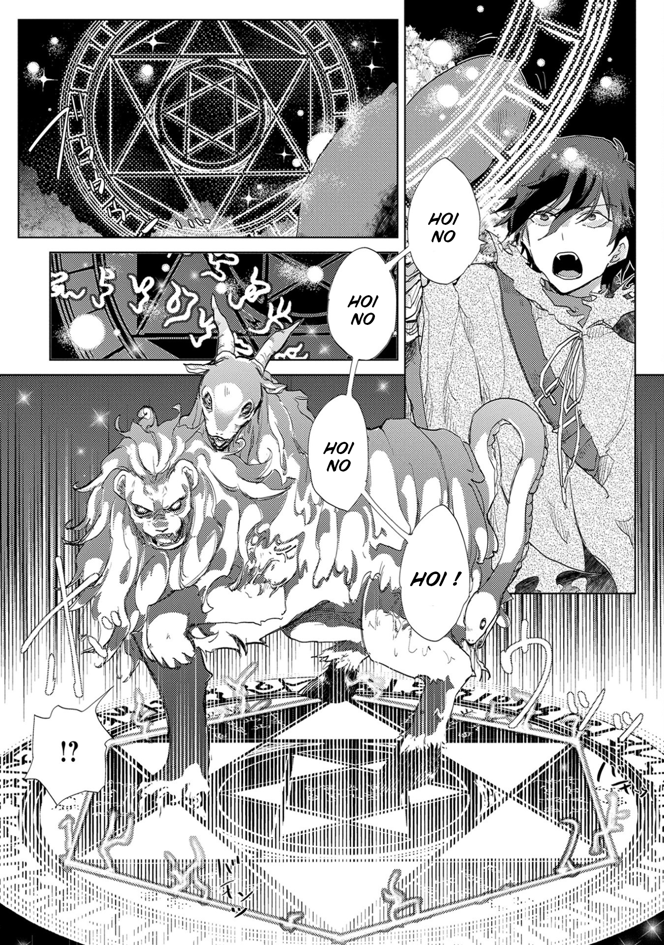 Yuukyuu no Gusha Asley no, Kenja no Susume - to, Pochi no Daibouken Vol. 1 Ch. 3.1 第6页