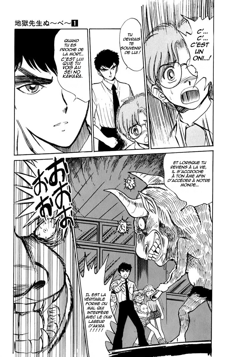 Jigoku Sensei Nube The Tyrannical Jizou of Child Limbo 第16页
