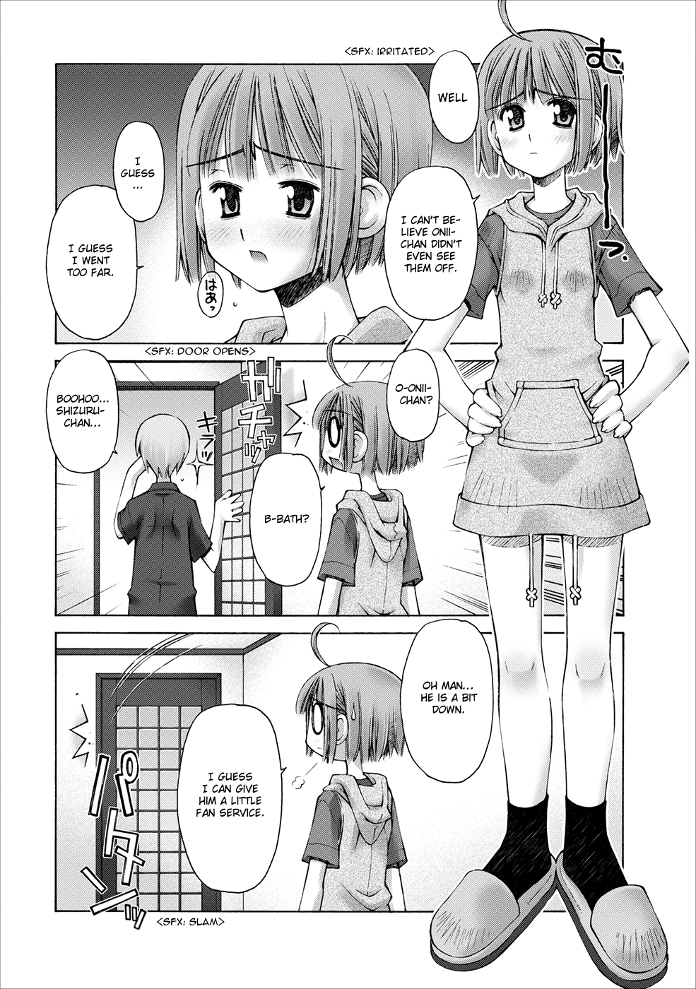 Onii-chan no Koto Nanka Zenzen Suki ja Nain da Kara ne!! Imouto-chan's Secrets and the Brother Back Then 第25页