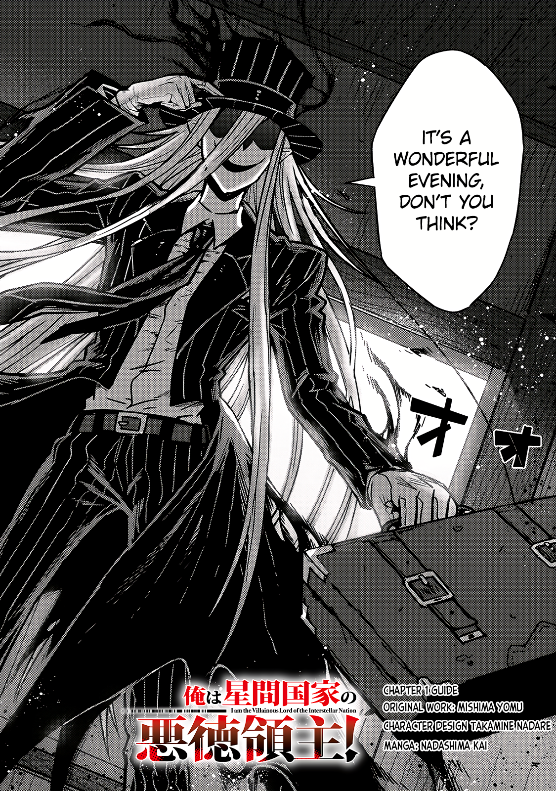 Ore wa Seikan Kokka no Akutoku Ryoshu! Vol. 1 Ch. 1 第8页
