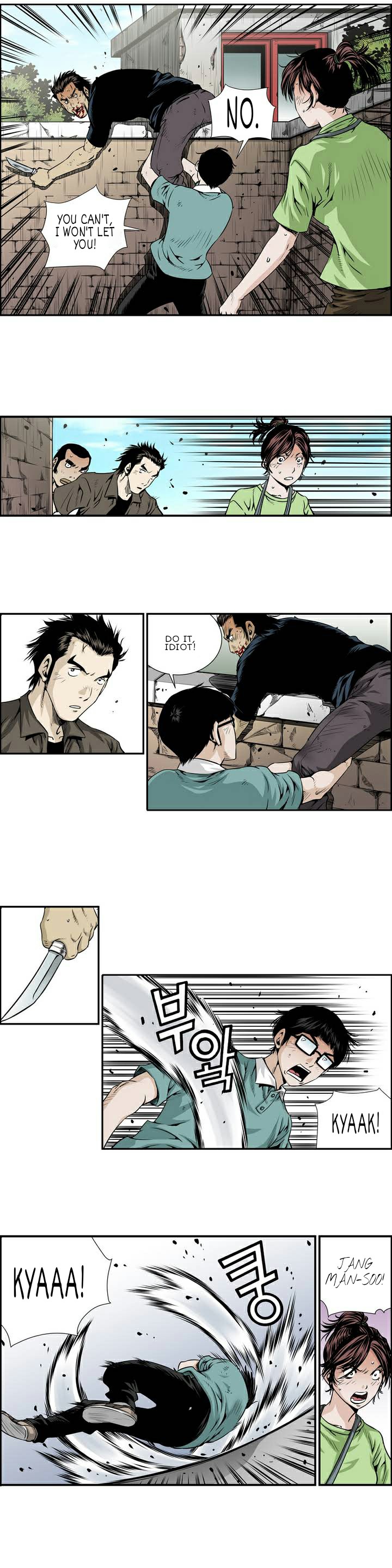 Double Casting Ch. 4 第7页
