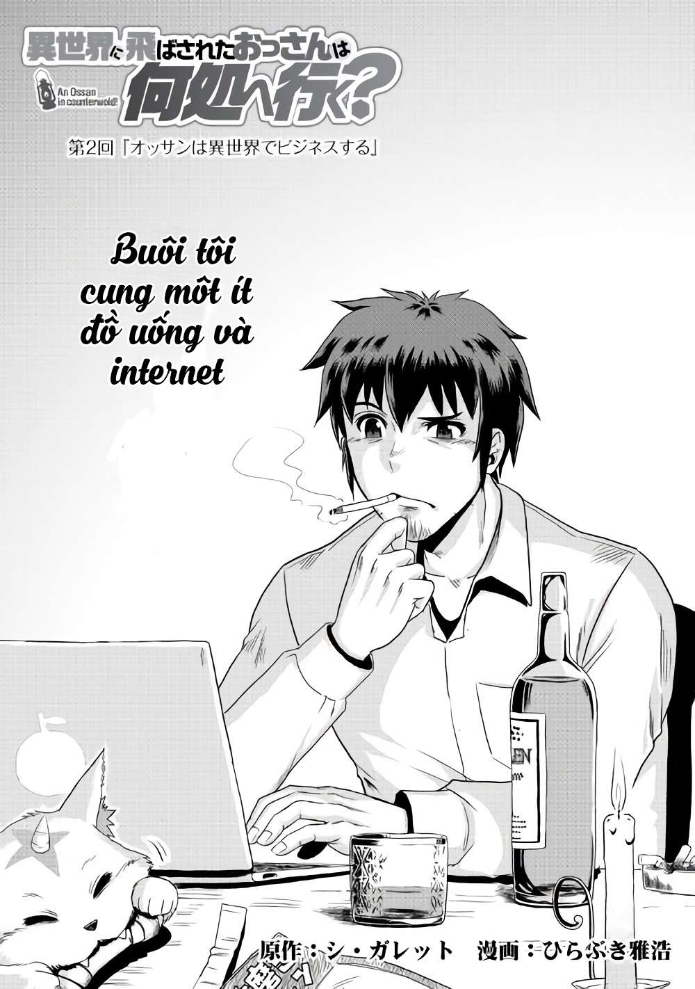Isekai ni Tobasareta Ossan wa Doko e Iku? Vol. 1 Ch. 2 第4页