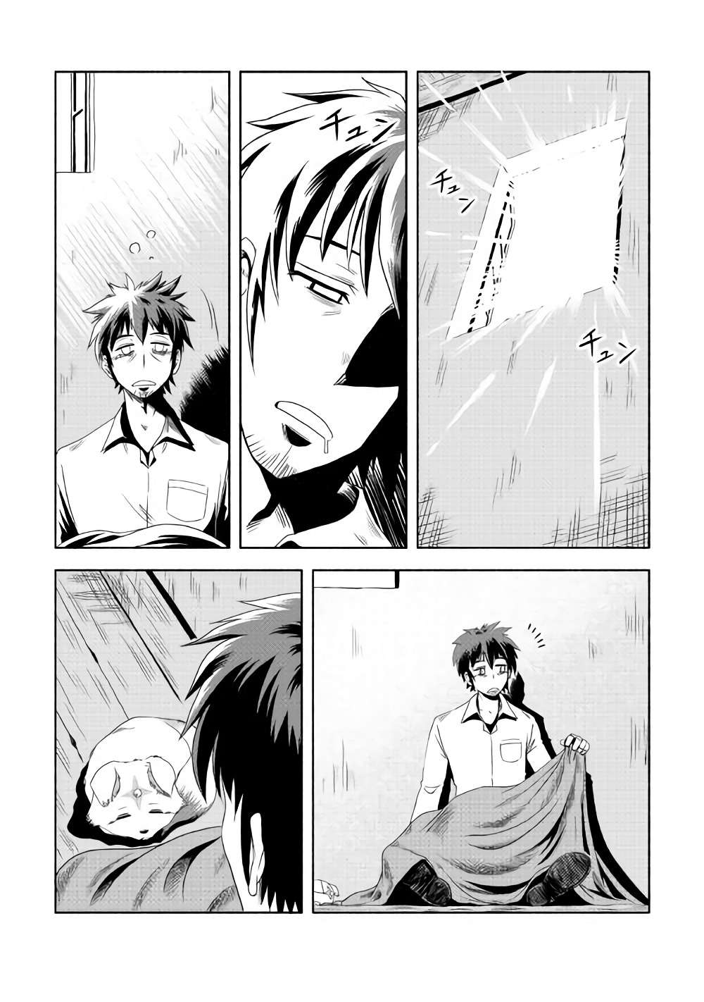 Isekai ni Tobasareta Ossan wa Doko e Iku? Vol. 1 Ch. 2 第5页
