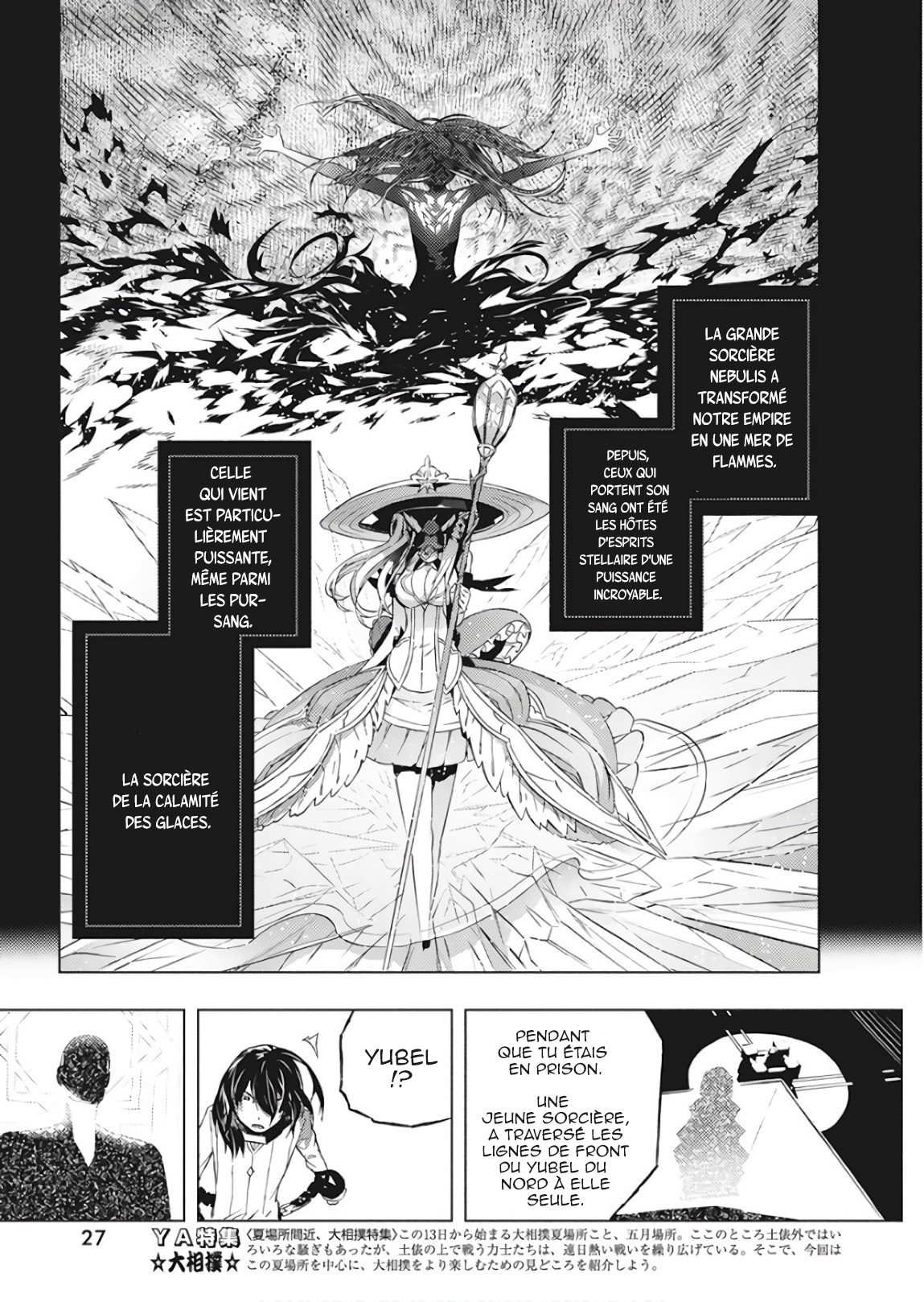 Kimi to Boku no Saigo no Senjou, Aruiwa Sekai ga Hajimaru Seisen le garçon et la sorcière (part1) 第16页