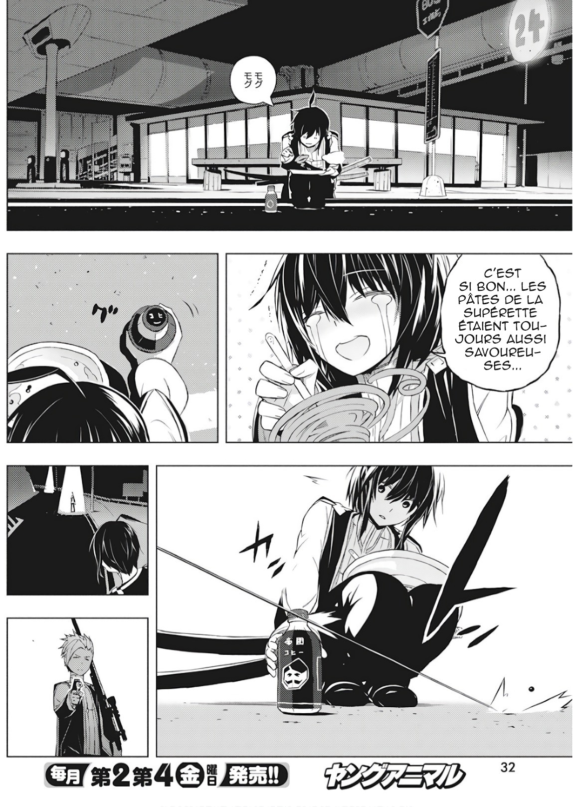 Kimi to Boku no Saigo no Senjou, Aruiwa Sekai ga Hajimaru Seisen le garçon et la sorcière (part1) 第21页