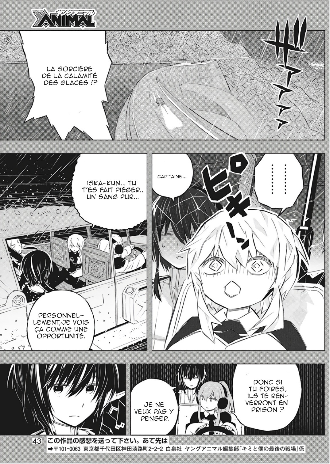 Kimi to Boku no Saigo no Senjou, Aruiwa Sekai ga Hajimaru Seisen le garçon et la sorcière (part1) 第32页