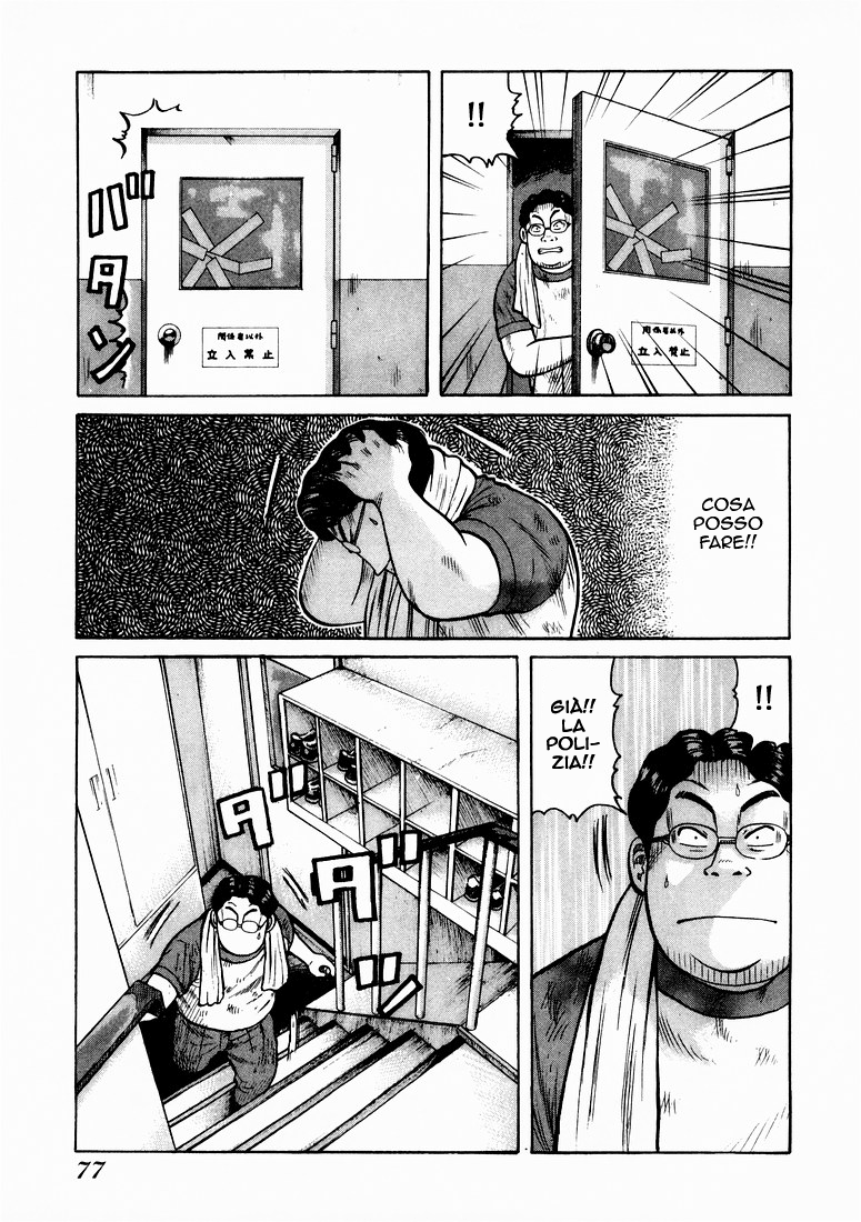 QP Vol. 1 Ch. 2 第31页