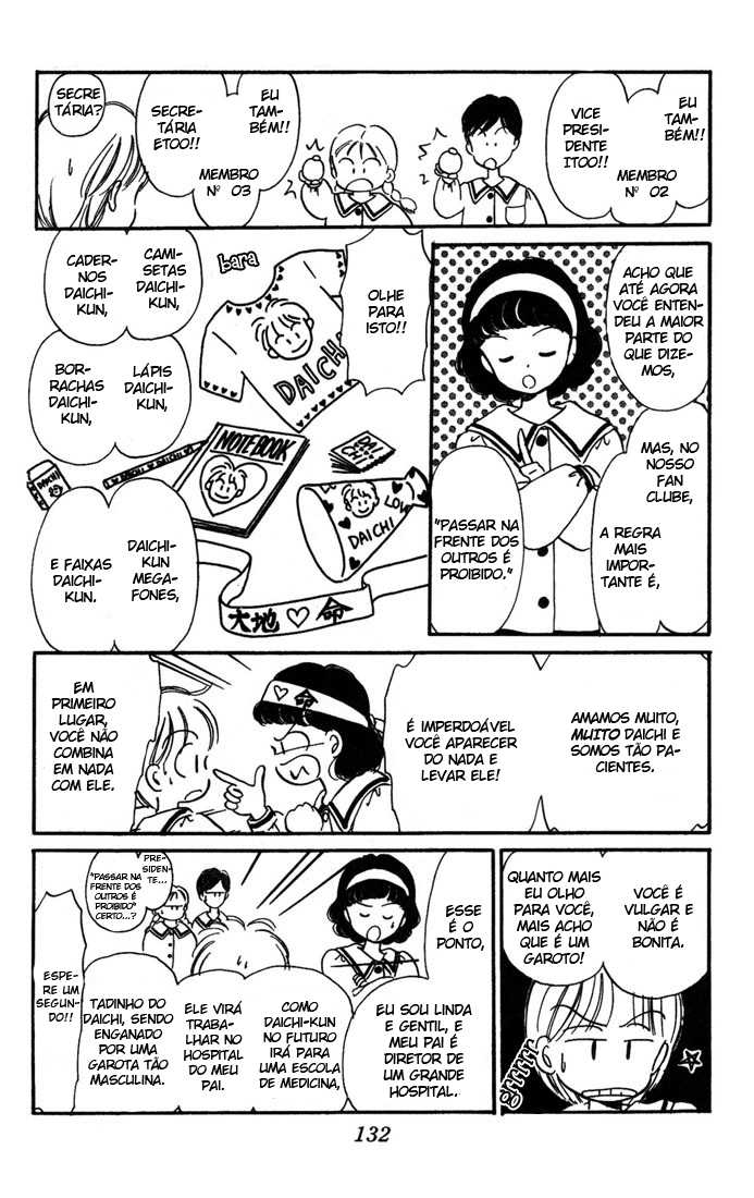 Hime-chan's Ribbon Vol. 1 Ch. 4 第12页
