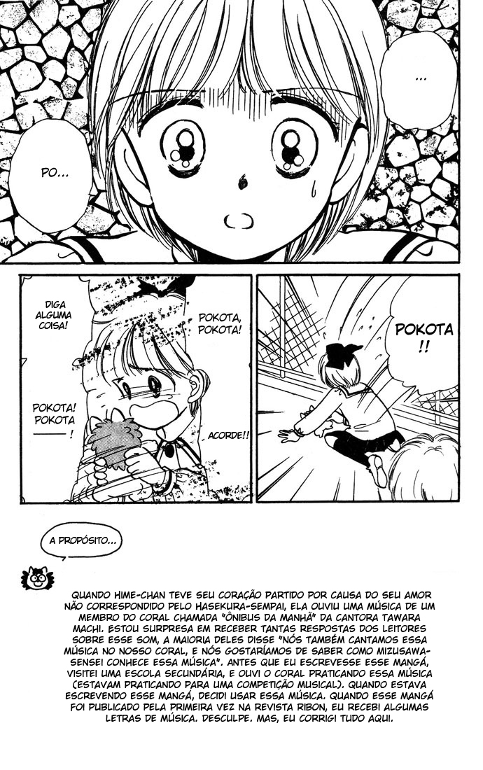 Hime-chan's Ribbon Vol. 1 Ch. 4 第3页