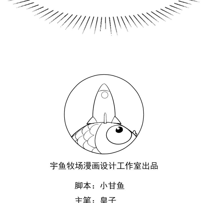 Zhā Nǚ Qiúshēng Rìjì Vol. 1 Ch. 1 第169页